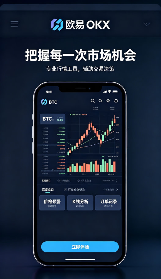 欧交易所平台app交易体验